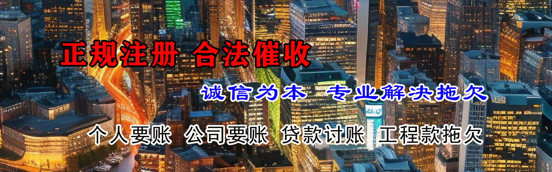 邳州收账公司